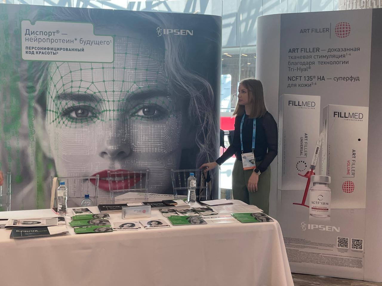 Отчет об участии в VIII Балтийском конгрессе по пластической хирургии и косметологии, сентябрь 2025