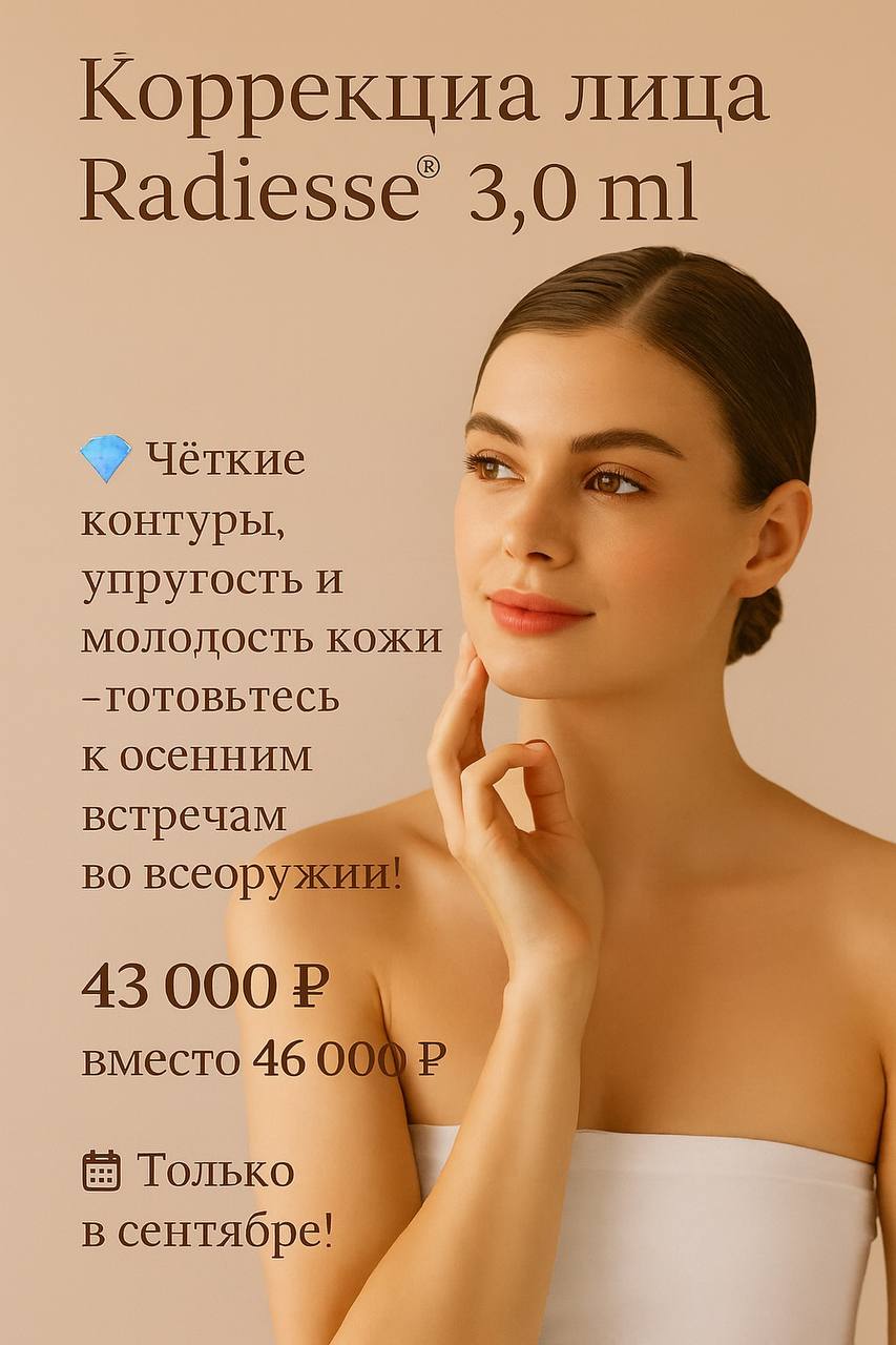 Акции - Сентябрь 2025 год