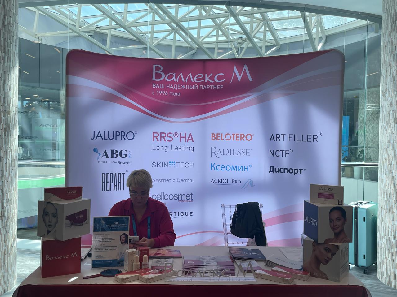 Отчет об участии в VIII Балтийском конгрессе по пластической хирургии и косметологии, сентябрь 2025